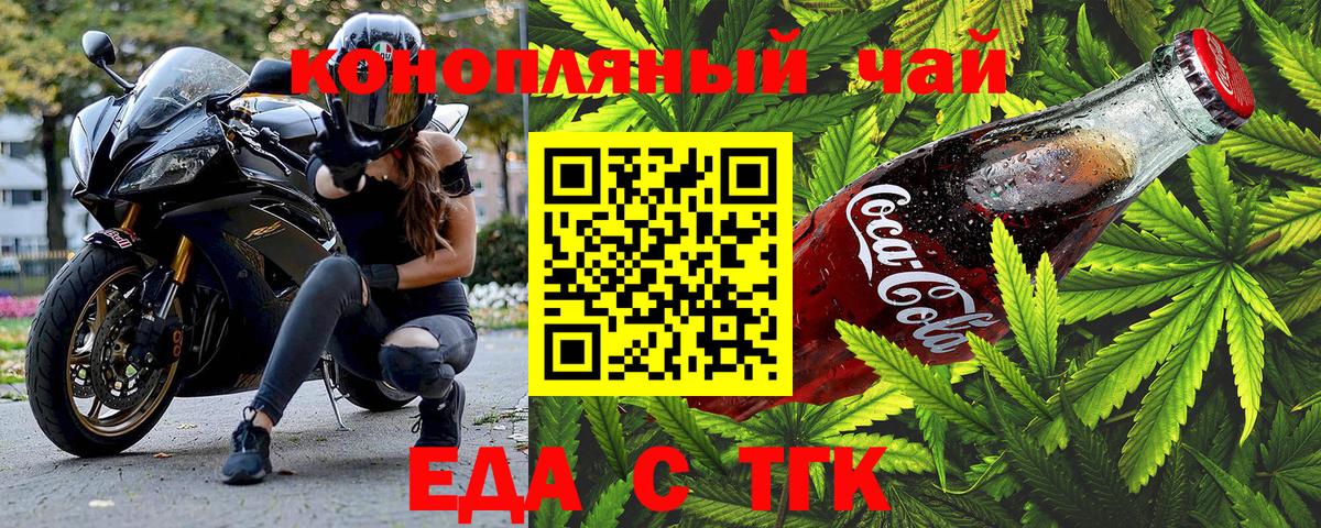 Canna-Cookies конопля  Вход с VPN  Ставрополь 