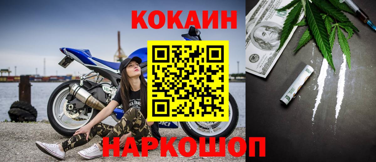 КОКАИН  Вход с VPN  Ставрополь  Кокаин FishScale  КОКАИН FishScale 