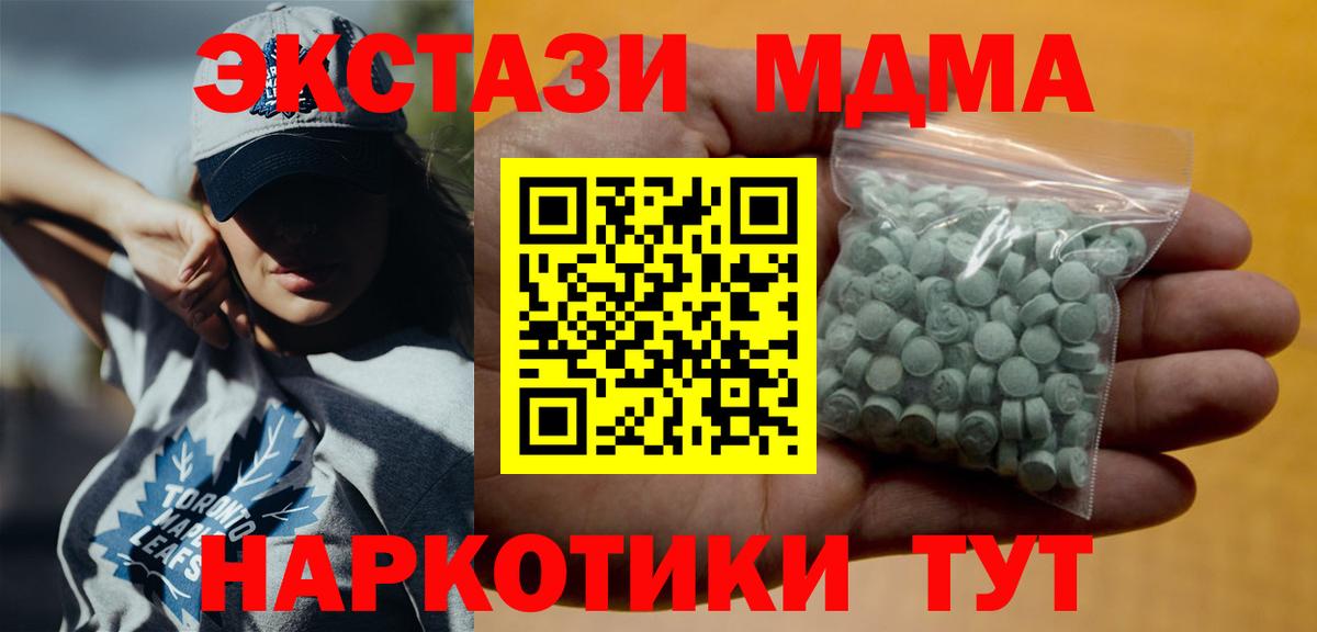Ставрополь  shop Telegram  Вход с VPN  Ecstasy TESLA  Ecstasy Cube 