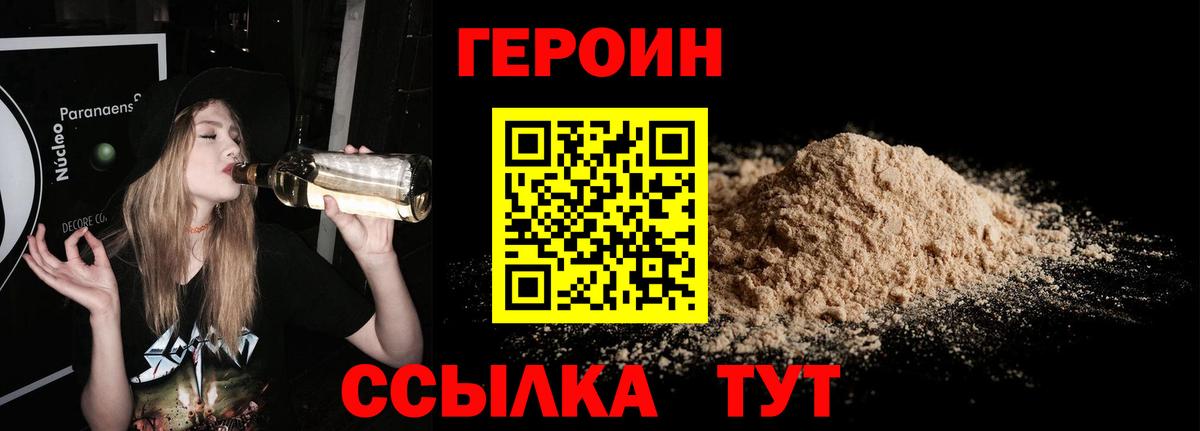 Героин гречка  Вход с VPN  Ставрополь 