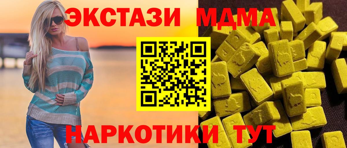 MDMA молли Ставрополь