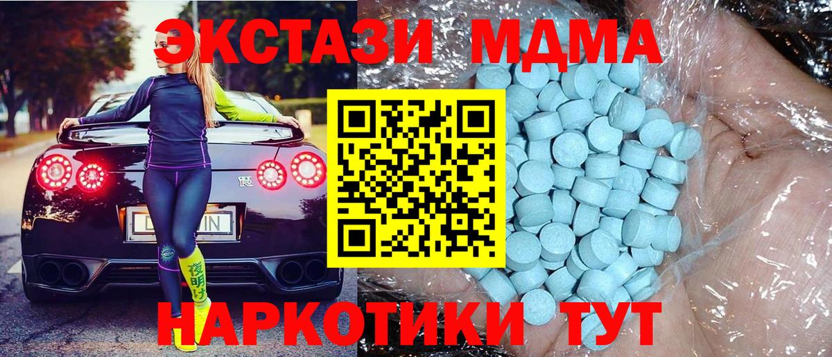 Ставрополь  МДМА VHQ  МДМА VHQ  Вход с VPN 