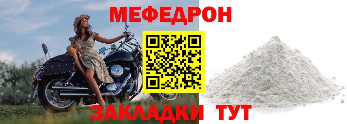 Меф мяу мяу  Ставрополь