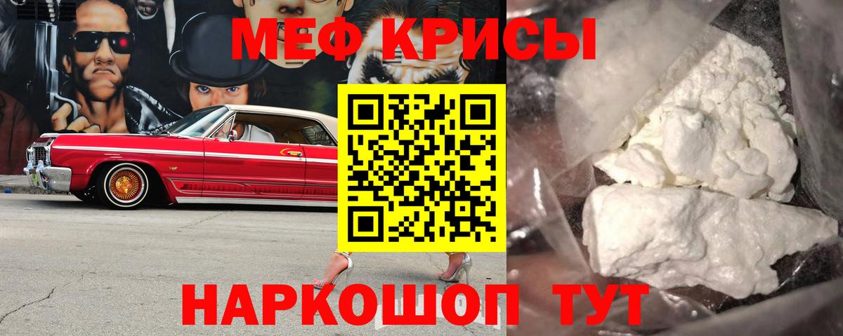 Мефедрон 4 MMC  Вход с VPN  Мефедрон  Ставрополь  МЯУ-МЯУ  Мефедрон mephedrone 