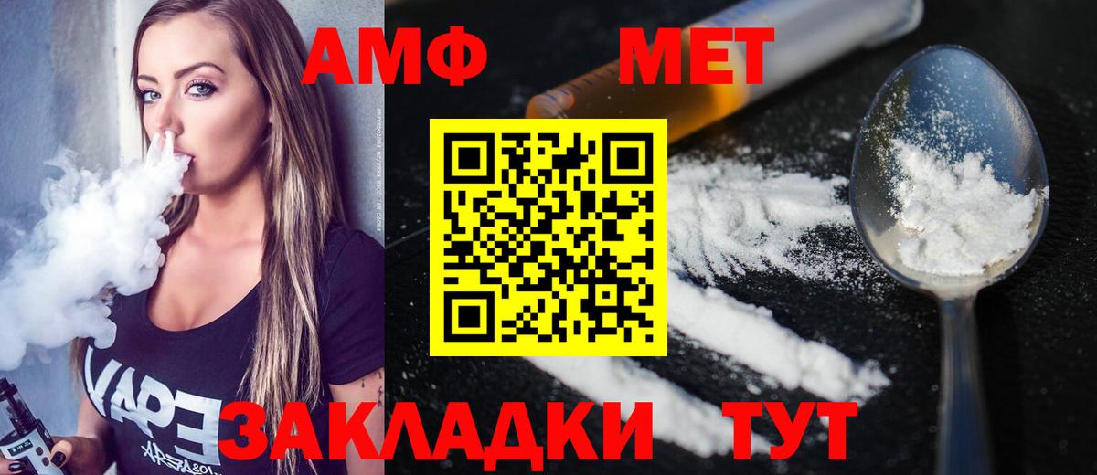 Ставрополь  Метамфетамин Methamphetamine  Вход с VPN 